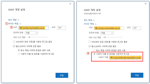 아웃룩 연동 이미지