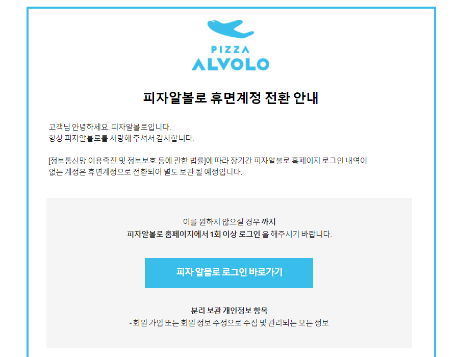 피자알볼로 예시 이미지