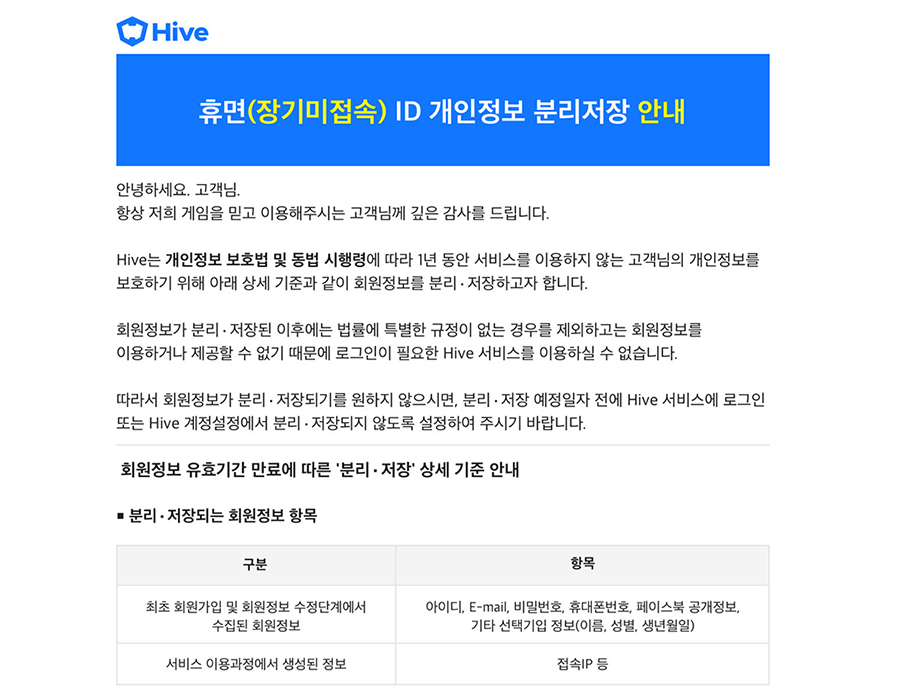하이브 예시 이미지