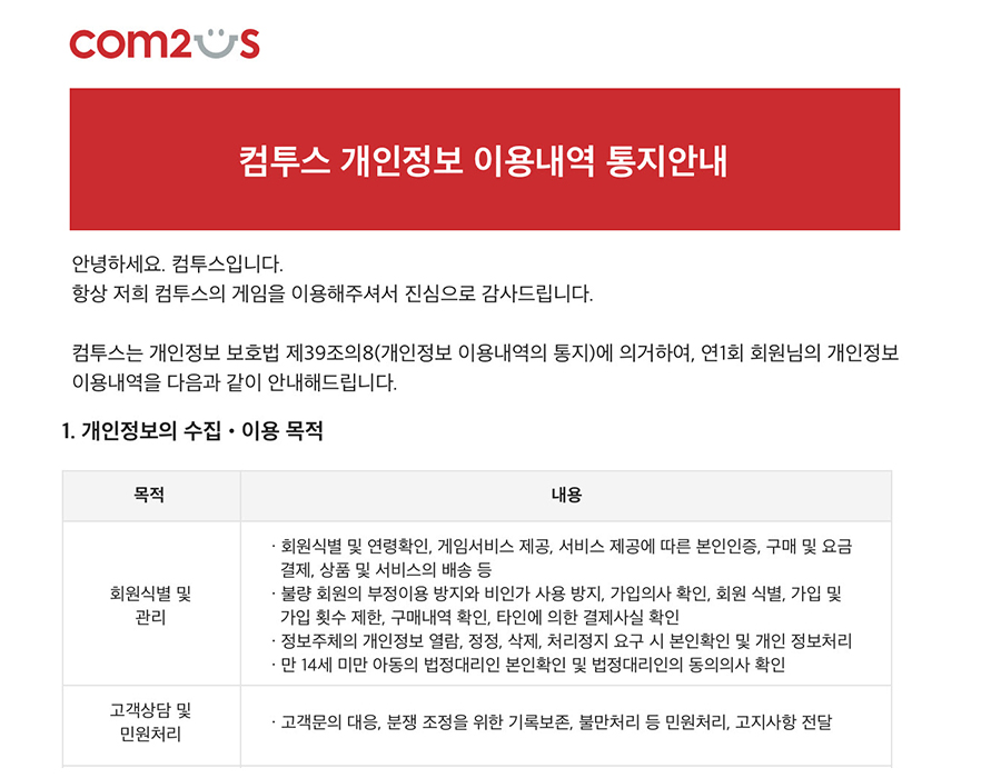 컴투스 예시 이미지