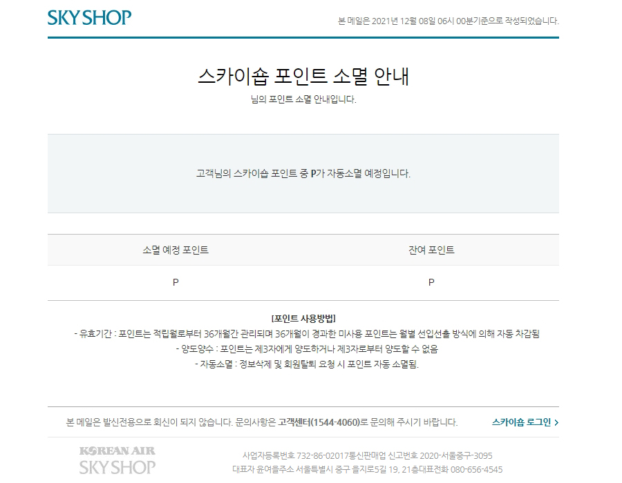 스카이샵 예시 이미지