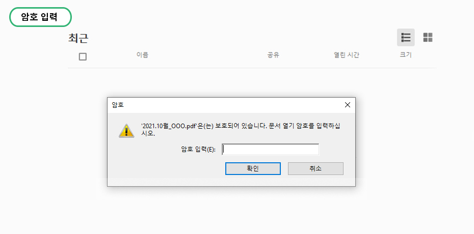 암호입력 UI 예시 이미지